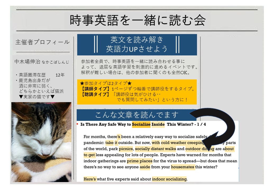 オンライン 第３回 時事英語を一緒に読む会 英文を読み解き 英語力upさせよう 講師 並びに聴講タイプでのご案内です 勉強カフェ イベント情報 自習室よりも勉強カフェ